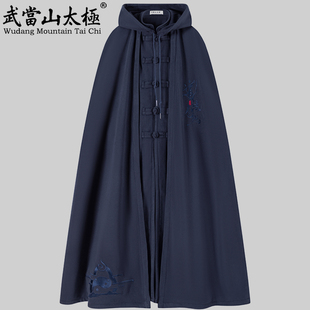 武当山太极服冬季披风斗篷加绒加厚长款打坐连帽披肩道士道袍男女