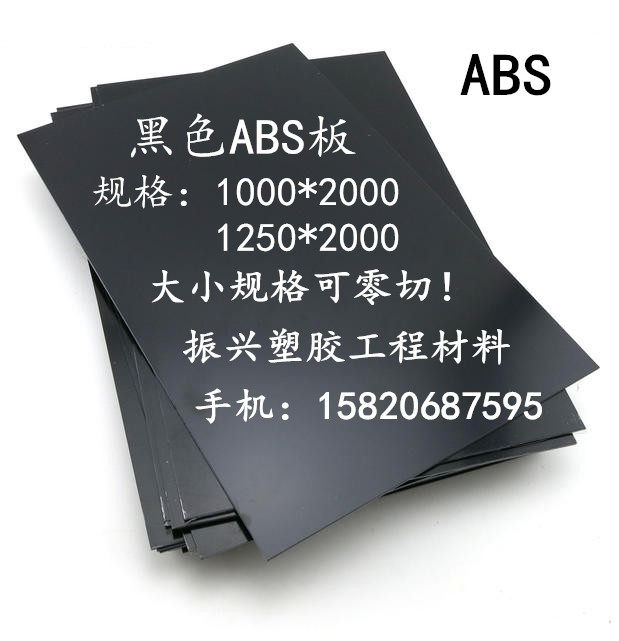 120毫米黑色abs板110直径米黄色abs棒100厚白色abs板耐磨塑料板,五金/工具,塑料板,淘宝优惠券,粉丝福利购,淘宝优惠卷