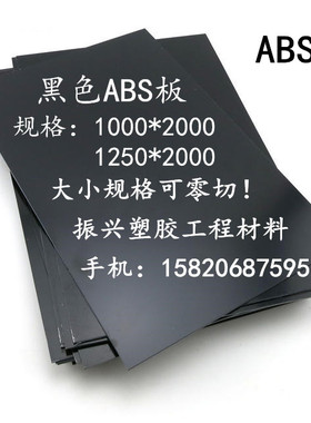 120毫米黑色abs板110直径米黄色abs棒100厚白色abs板耐磨塑料板