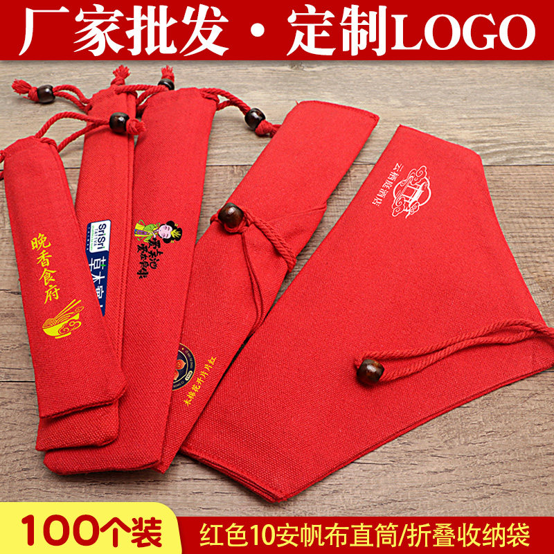 红色加厚帆布餐具收纳袋定制logo