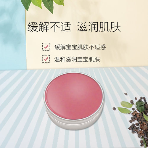 马博士紫草膏舒缓蚊虫叮咬不适
