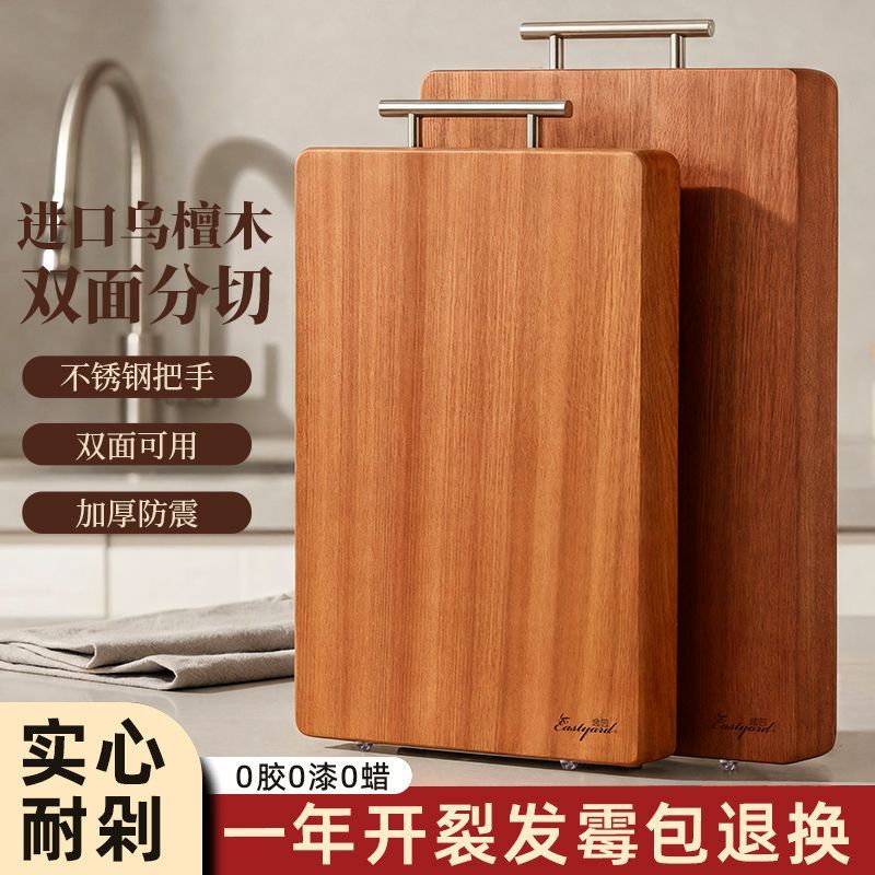 逸园乌檀木菜板家用实木拼接占板砧板/菜板