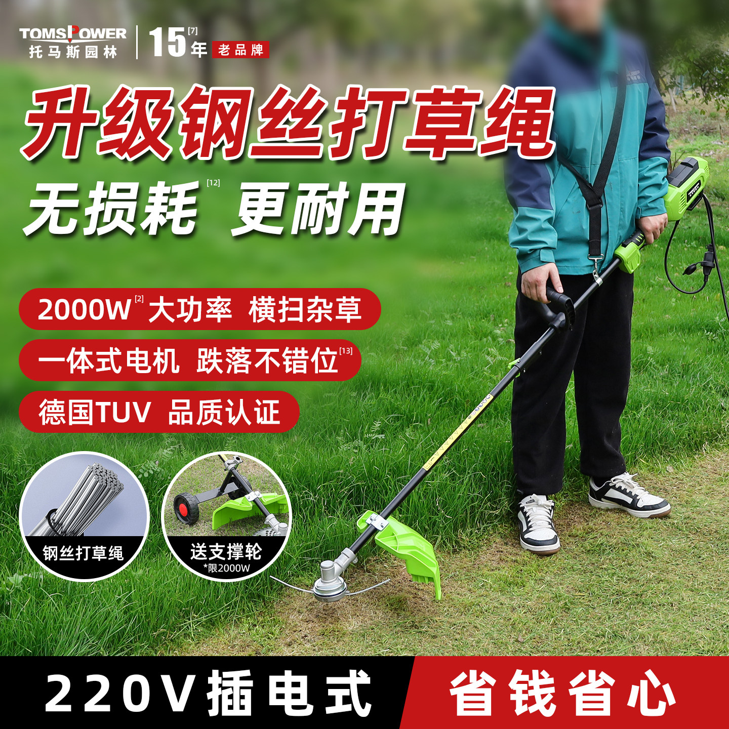 2000W电动割草机大功率多功能家用小型插电草坪修剪机手持打草机