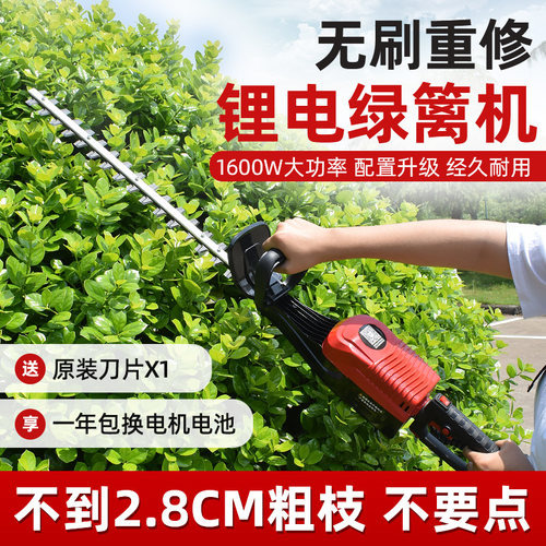 托马斯充电式园林绿化重修修剪机