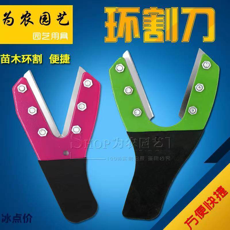 供小号环割果树环剥环割剪环割
