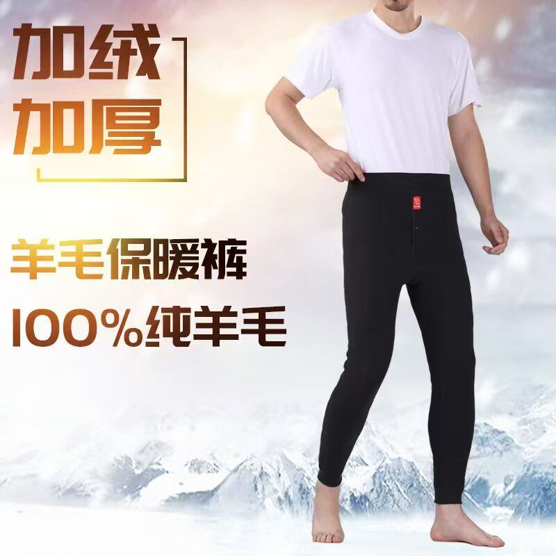 男士保暖裤内穿冬季加绒加厚