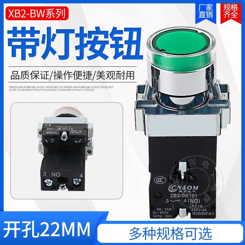 高品质 XB2-BW3361C BW33B1C BW33M1C绿色带灯按钮开关 24V 220V