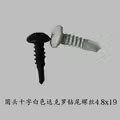 现货正品供应黑色达克罗圆头十字钻尾螺丝4.8x19自攻螺钉1000支