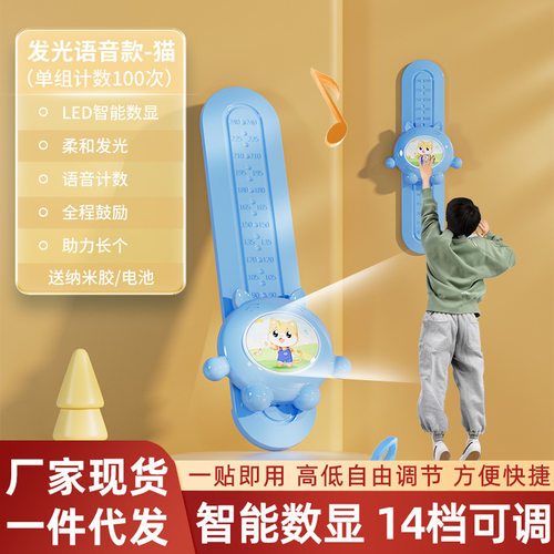 摸高器儿童摸高跳语音计数神器跳高训练器材长高弹跳助长锻炼增高