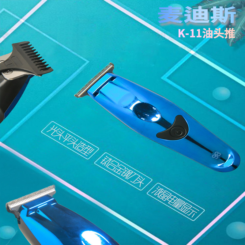 家用理发器成人电推子婴儿静音充电式剃头刀充插两用油头推麦迪斯