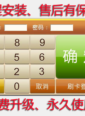 思讯美世家6食通天8餐饮v6.5会员餐饮管理收银无线平板点菜软件
