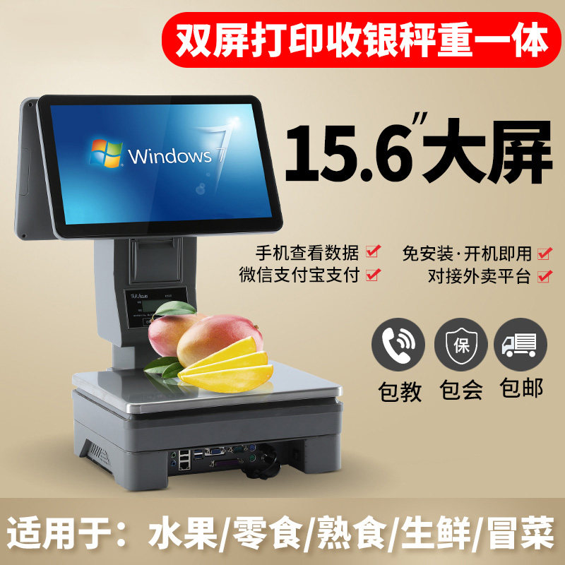 Christensen Weigh Cashier PC Integrated machine touch Dual Cashier Snack shop fresh  fruit supermarket Electronic scalein the Office Equipment/Consumables/Related Services , Point/Money detector/Cash registers and accessories , Cash Register  category - from Buy2taobao.com to provide professional Taobao agent buy service