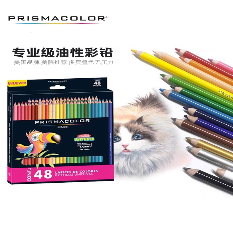 油性水溶性手绘画画专用彩色铅笔