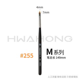 正品韩国华虹化妆刷M255 258尼龙油画笔水彩笔美甲美妆眼线遮瑕刷