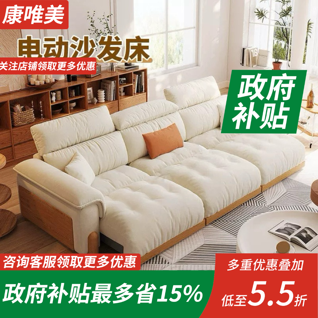 2026新款布艺雪尼尔电动功能沙发客厅小户型中古风智能两用沙发床