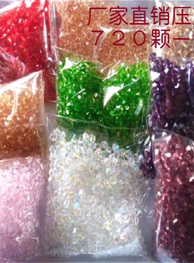 diy玻璃两头尖水晶饰品散珠
