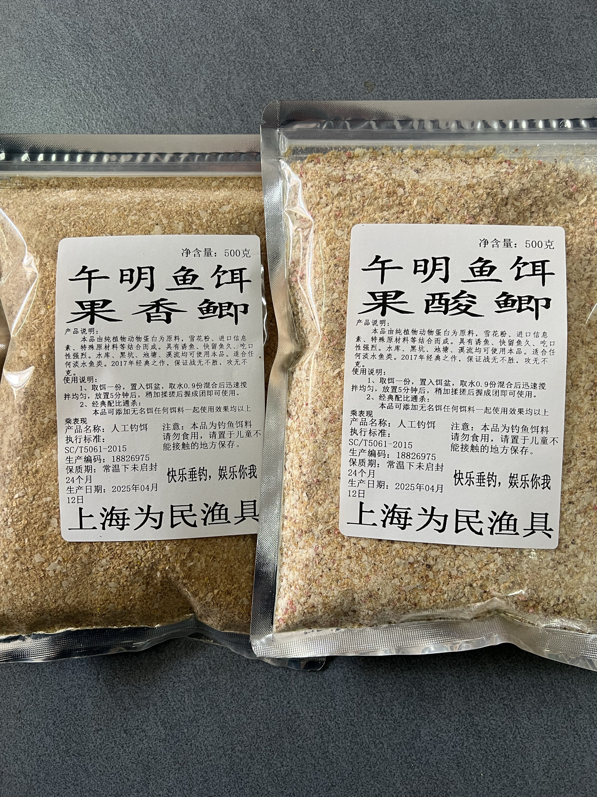 传统无名饵午明鱼饵爆香鲫果酸鲫果香鲫民间配方鲫鱼饵料通杀鱼饵