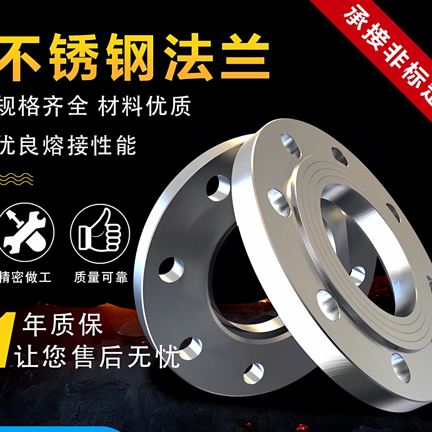 PN10平焊不锈钢法兰盘304/316L/2205法兰片 温州厂家非标焊接定制