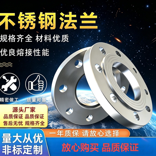 远杰304不锈钢5010-58锻打负公差