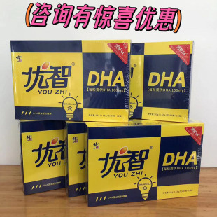 修正优智DHA婴儿孕妇藻油dha3A 包邮 配方正品