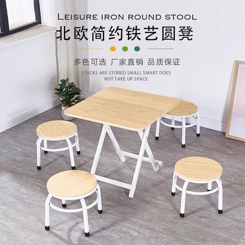 四腿小凳子彩色小圆凳子桌凳组合小凳子家用成人矮凳金属双环铁管