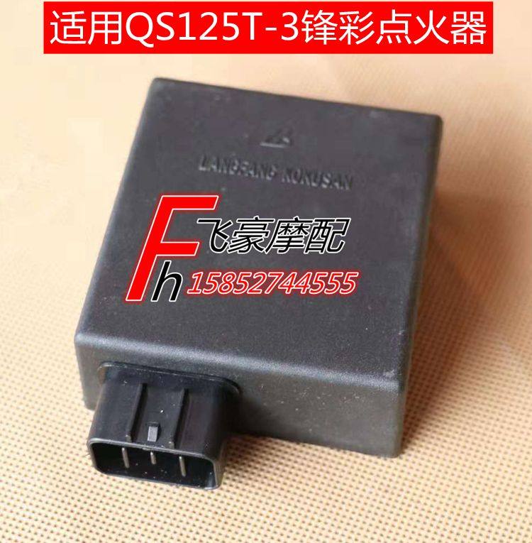 適用摩托車鋒彩QS125T-3點火器QS150T-3點火器電子打火器點火線圈在類目 摩托車/裝備/配件, 摩托車配件, 點火器/點火裝置中 - 來自Buy2taobao.com提供專業的淘寶代購服務