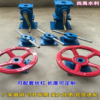 手摇启闭机铸铁闸门一体侧摇手轮平推手动电动手电两用螺杆启闭机