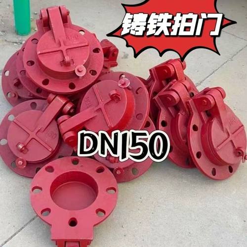 铸铁拍门来电优惠15833609752