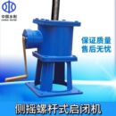 手摇启闭机铸铁闸门手自一体侧摇手轮手动电动手电两用螺杆启闭机