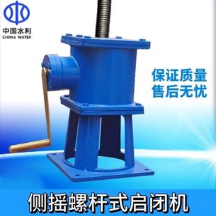 手摇启闭机铸铁闸门手自一体侧摇手轮手动电动手电两用螺杆启闭机