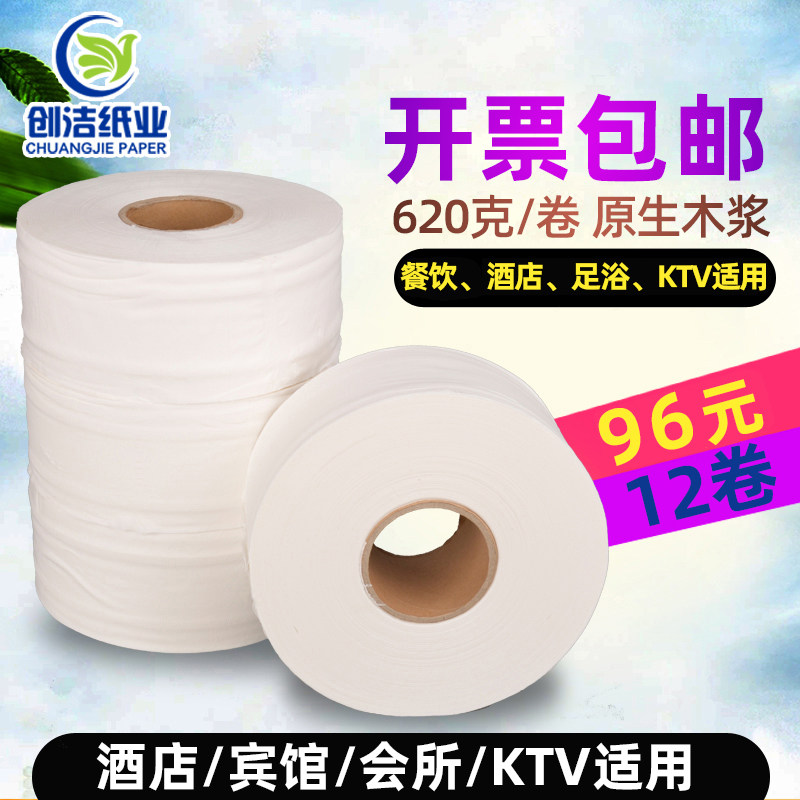 620克大盘纸大卷纸厕纸卫生纸卷纸卷筒纸擦手纸家用整箱