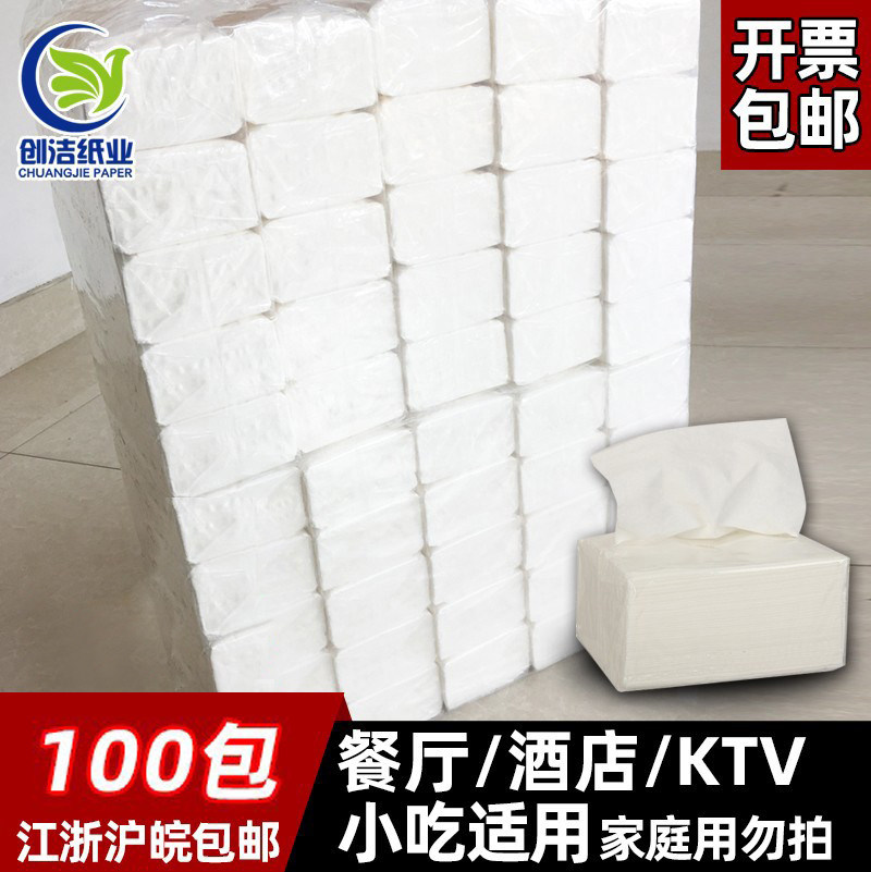 木浆纸巾整箱100包促销纸巾