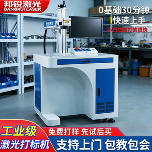 桌面30W金属铭牌塑料刻字二氧化碳紫外镭射雕刻机 激光打标机台式