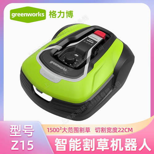 格力博可链接手机全自动智能割草机器人草坪修剪机器人自动充电