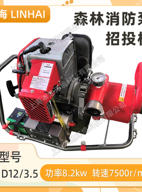 林海森林消防灭火泵SFBD12/3.5高扬程抽水泵四级离心式水泵抽水机