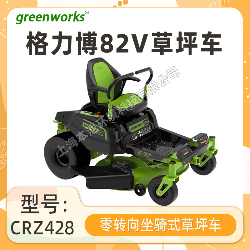 格力博草坪机CRZ428割草机草坪车