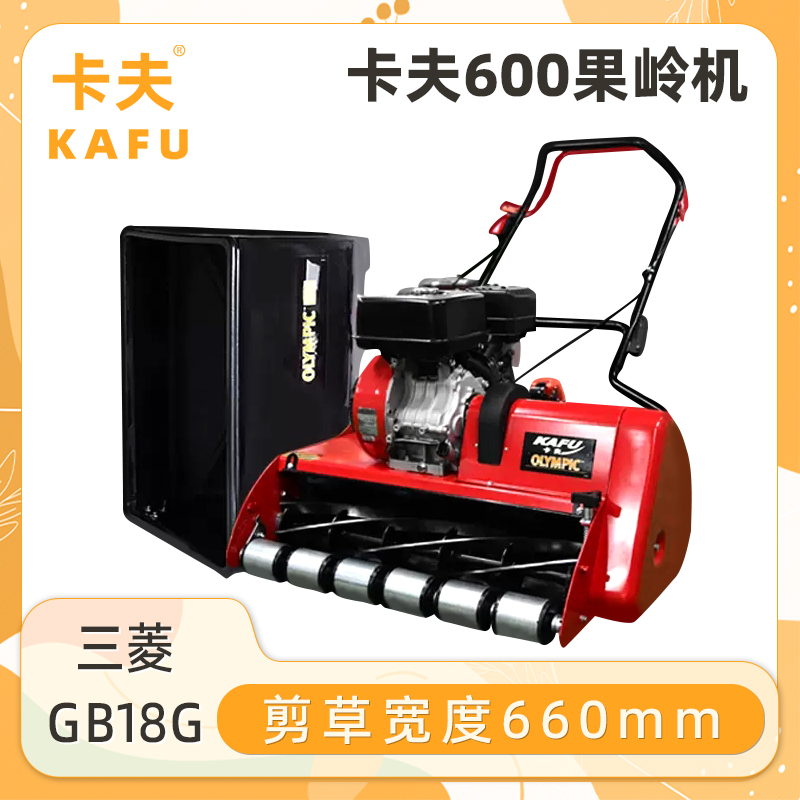 卡夫600果岭机滚刀式割草机包邮