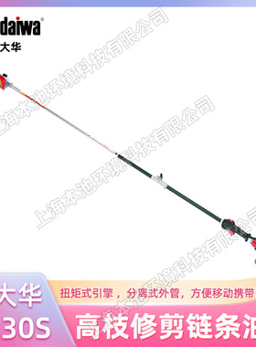 shindaiwa新大华P230S高枝油锯便携式园林修剪高空锯手持式剪枝机