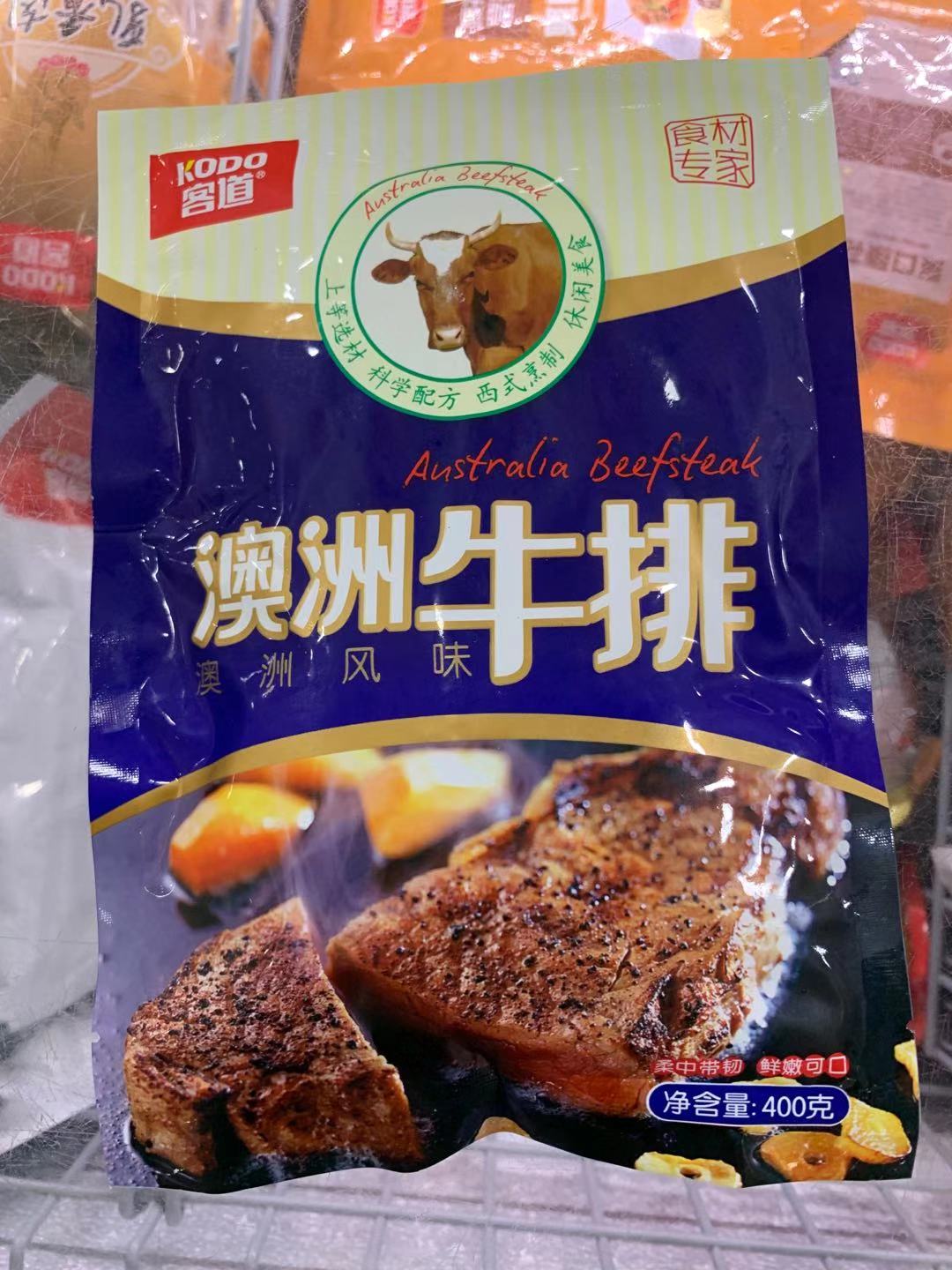 澳洲腌制西餐食材整箱黑椒牛排