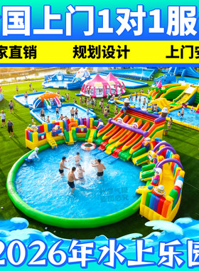 充气水上乐园户外大型移动城堡水上闯关设施儿童戏水水池厂家定制