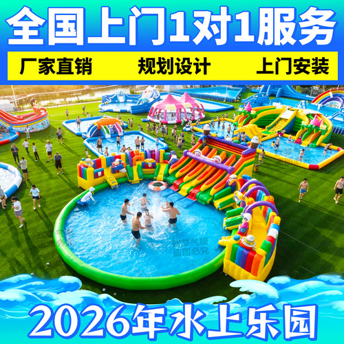 充气水上乐园户外大型移动城堡水上闯关设施儿童戏水水池厂家定制