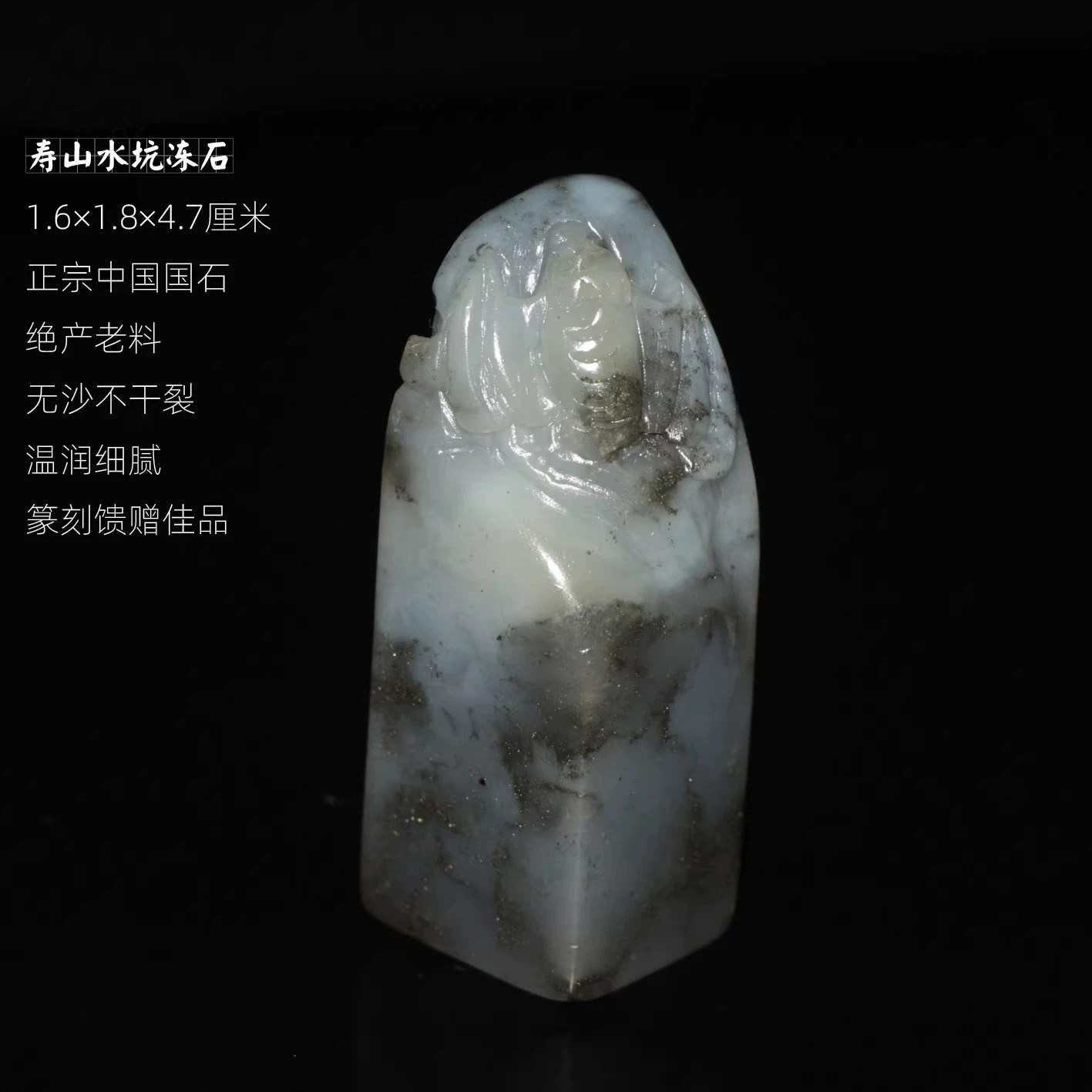 今古堂寿山水坑冻石印章天然国石篆刻收藏品温润细腻绝产老料有福