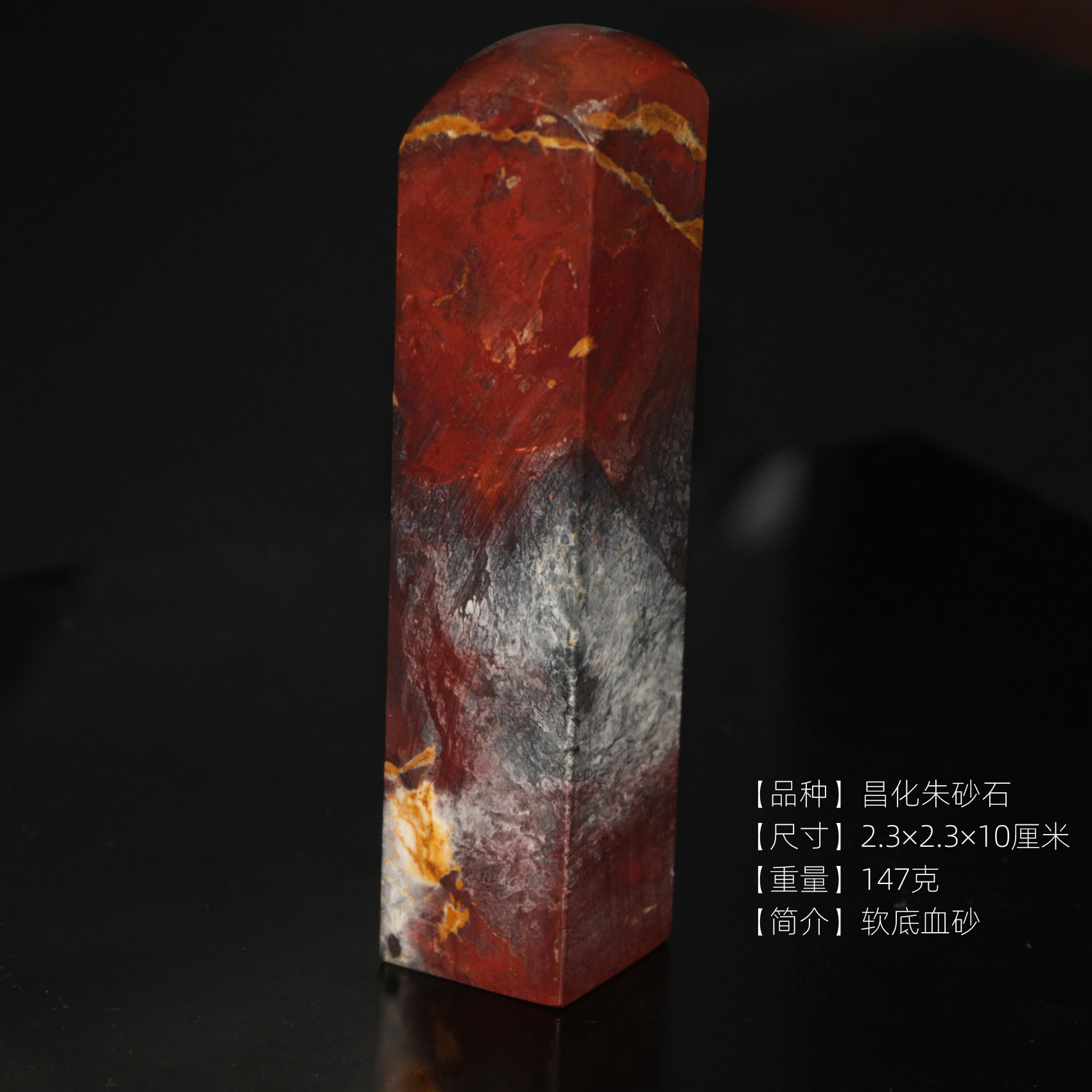 今古堂上新昌化石朱砂石印章个人私章藏书章手工书画印鉴软底血砂
