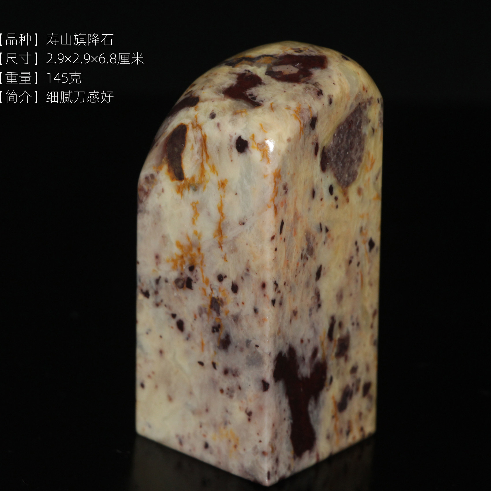 中国寿山旗降石印章2.9厘米正方章六尺书画落款用姓名章篆刻定制