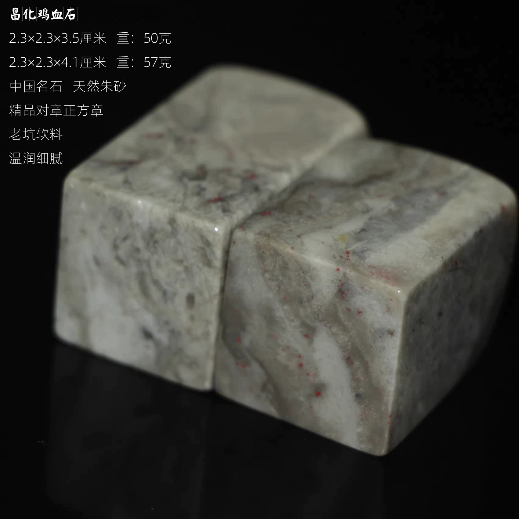 2.3&times;2.3对章书画姓名章天然朱砂印章正宗昌化鸡血石书画篆刻定制