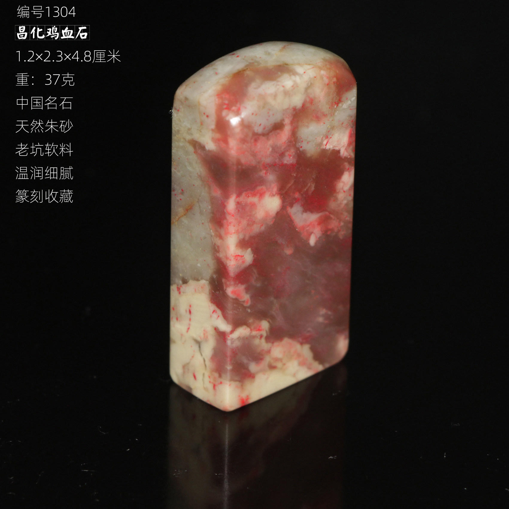 今古堂天然朱砂正宗鸡血石书画闲章金石篆刻温润细腻老坑收藏印章,文具电教/文化用品/商务用品,书画印章,淘宝优惠券,粉丝福利购,淘宝优惠卷