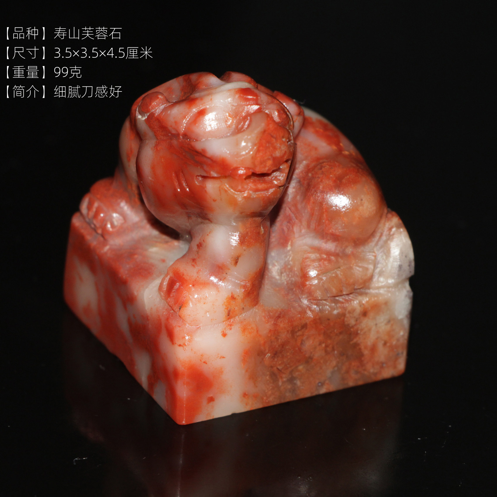 3.5&times;3.5厘米方章今古堂寿山芙蓉石印章书画篆刻印章定制收藏用印