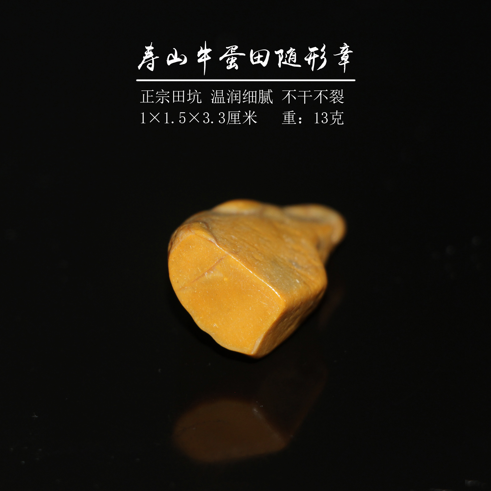 今古堂小闲章寿山石牛蛋田黄原石随形印章天然老料温润细腻上新款