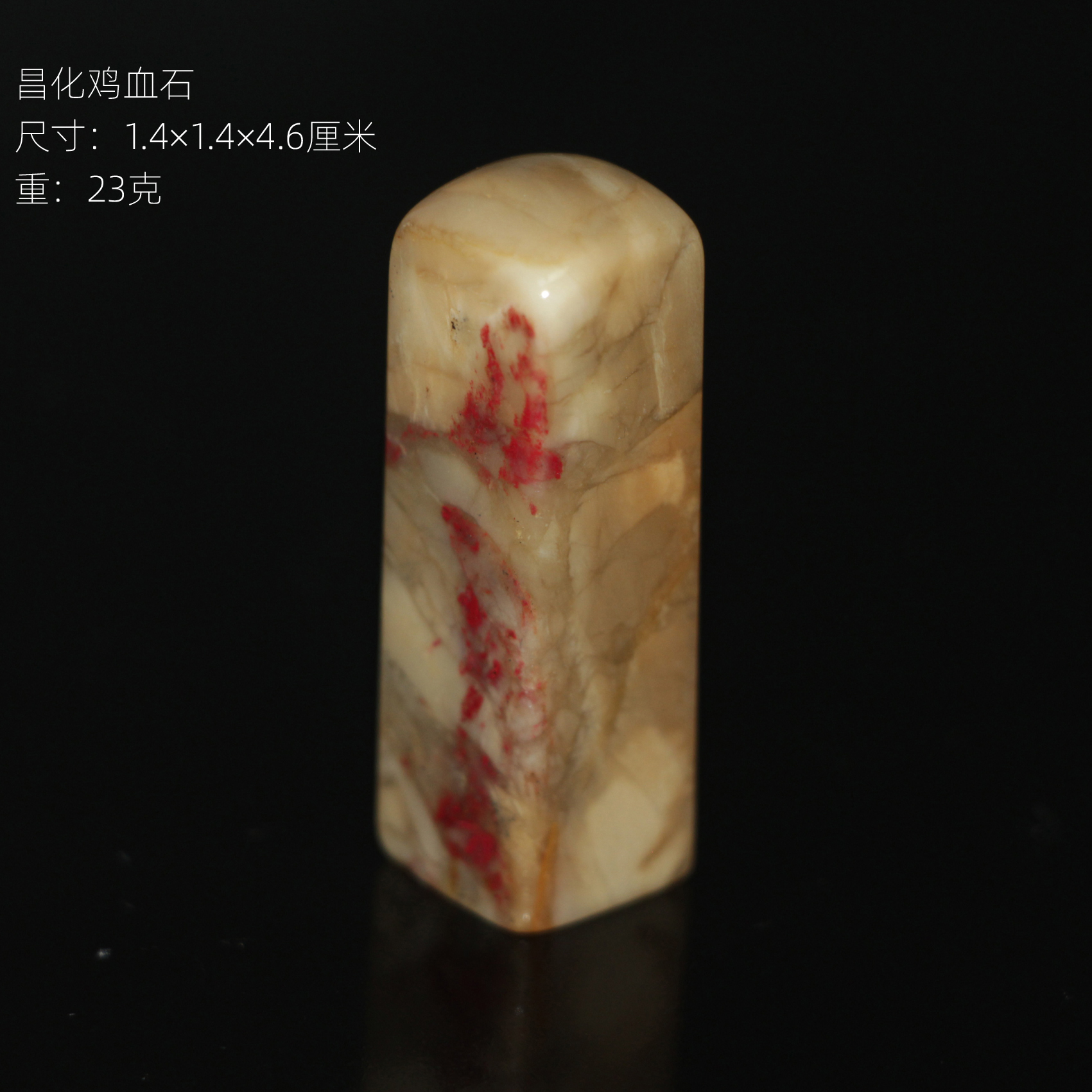 今古堂正宗昌化田黄鸡血石印章真品一物一拍镇宅文房礼品书画印章