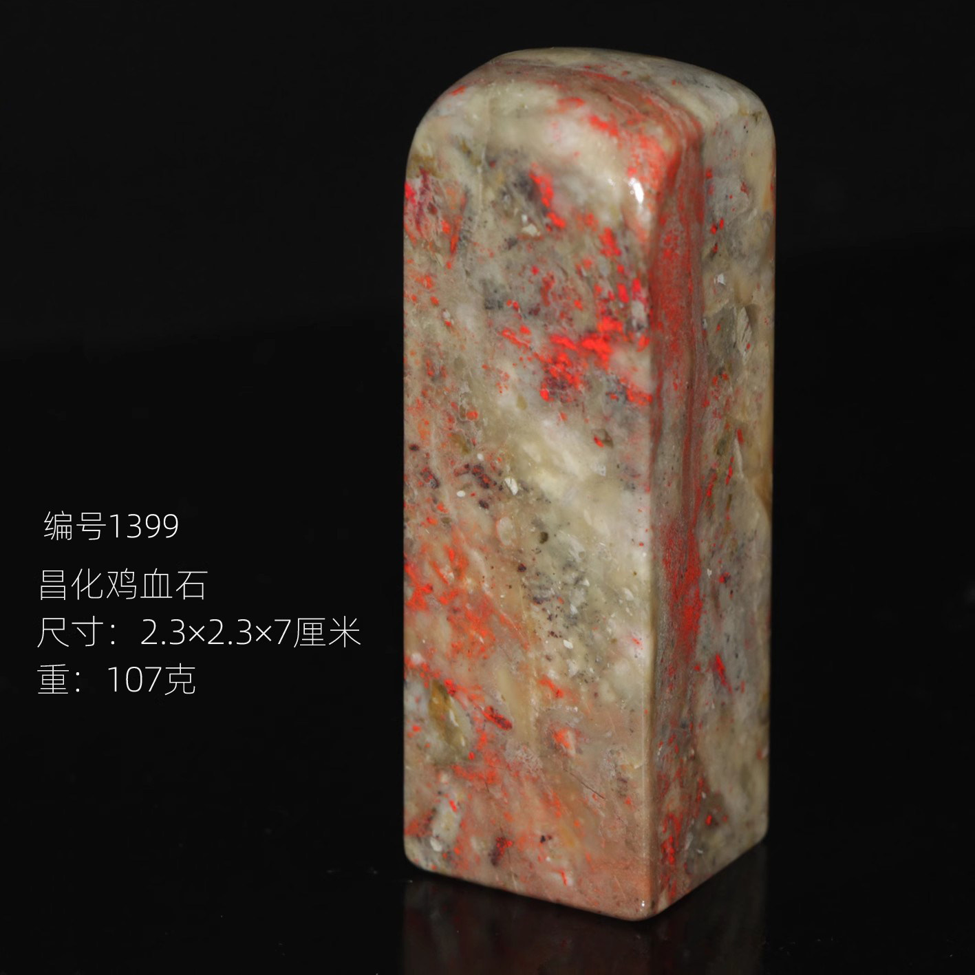 精品鸡血石印章中国名石保真今古堂老坑软料天然石收藏书画姓名章,文具电教/文化用品/商务用品,书画印章,淘宝优惠券,粉丝福利购,淘宝优惠卷